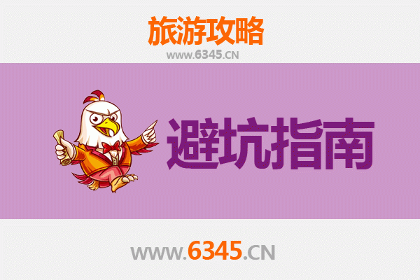 铁岭西丰旅游全攻略：资深博主亲测忠告与须知