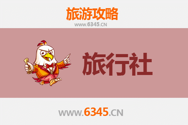 铁岭西丰旅游攻略：本地旅行社精选推荐