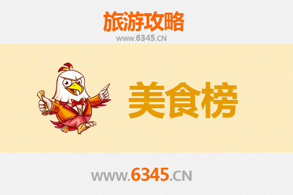 铁岭西丰美食排行榜前十名：舌尖上的东北风情