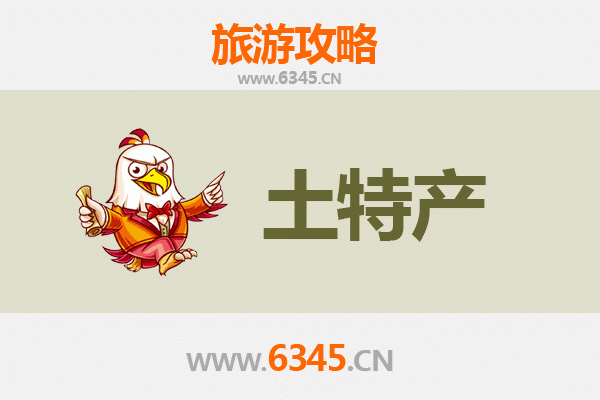 铁岭西丰旅游必带土特产全攻略：地道美味与匠心手信一网打尽