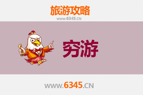 铁岭西丰穷游全攻略：探索辽北风情的经济之旅