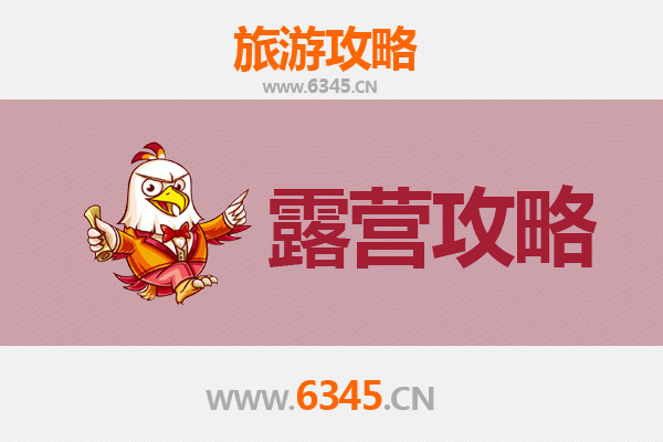 铁岭西丰周边露营胜地推荐：自然与野趣的完美融合