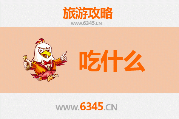 铁岭西丰美食必吃清单：舌尖上的东北风情