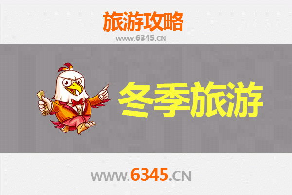 铁岭西丰冬季旅游全攻略：冰雪秘境与民俗风情之旅