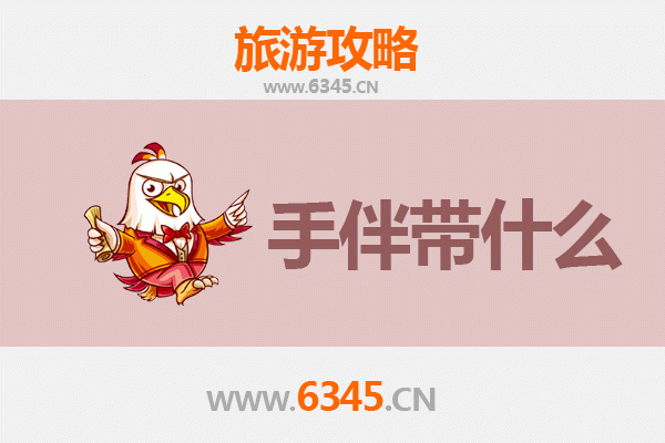 铁岭西丰出发：湄洲岛朝圣与海岛风情全攻略及手伴指南